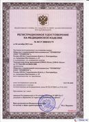 ДЭНАС-Остео 4 программы в Горно-алтайске купить Нейродэнс ПКМ официальный сайт - denasdevice.ru 