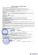 Дэнас - Вертебра 1 поколения купить в Горно-алтайске Нейродэнс ПКМ официальный сайт - denasdevice.ru