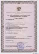 Нейродэнс ПКМ официальный сайт - denasdevice.ru Дэнас Вертебра 5 программ в Горно-алтайске купить