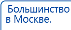 НейроДЭНС ПКМ Аппарат купить в Горно-алтайске, Аппараты Дэнас купить в Горно-алтайске, Нейродэнс ПКМ официальный сайт - denasdevice.ru