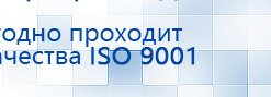 ДЭНАС-Остео 4 программы купить в Горно-алтайске, Аппараты Дэнас купить в Горно-алтайске, Нейродэнс ПКМ официальный сайт - denasdevice.ru