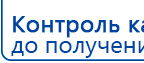ДЭНАС-Остео 4 программы купить в Горно-алтайске, Аппараты Дэнас купить в Горно-алтайске, Нейродэнс ПКМ официальный сайт - denasdevice.ru