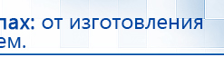 Миостимулятор СТЛ Т-00061 Меркурий купить в Горно-алтайске, Аппараты Меркурий купить в Горно-алтайске, Нейродэнс ПКМ официальный сайт - denasdevice.ru