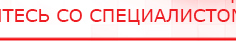купить Пояс электрод - Электроды Меркурий Нейродэнс ПКМ официальный сайт - denasdevice.ru в Горно-алтайске